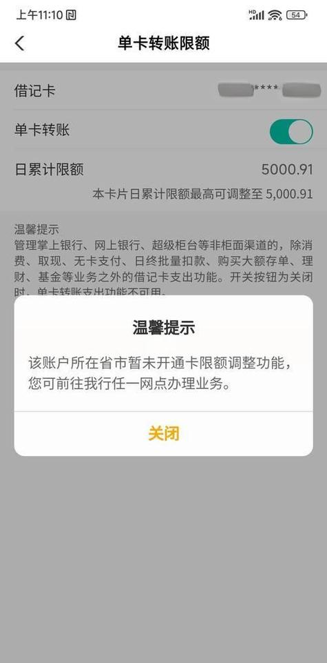 二类卡取现每天限额多少
