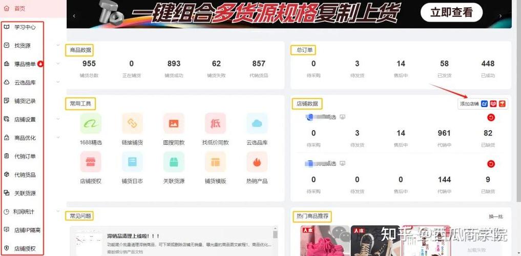 拼多多网店能挣钱吗缩略图