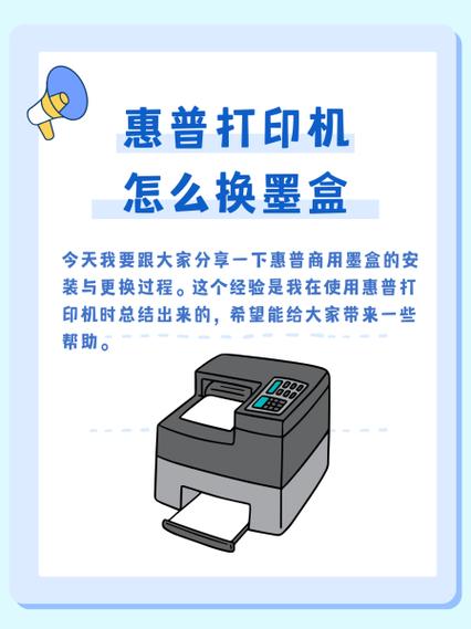 打印机换墨盒多少钱一个缩略图