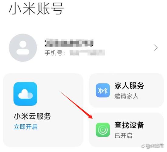 电话手机关机了还能定位吗缩略图