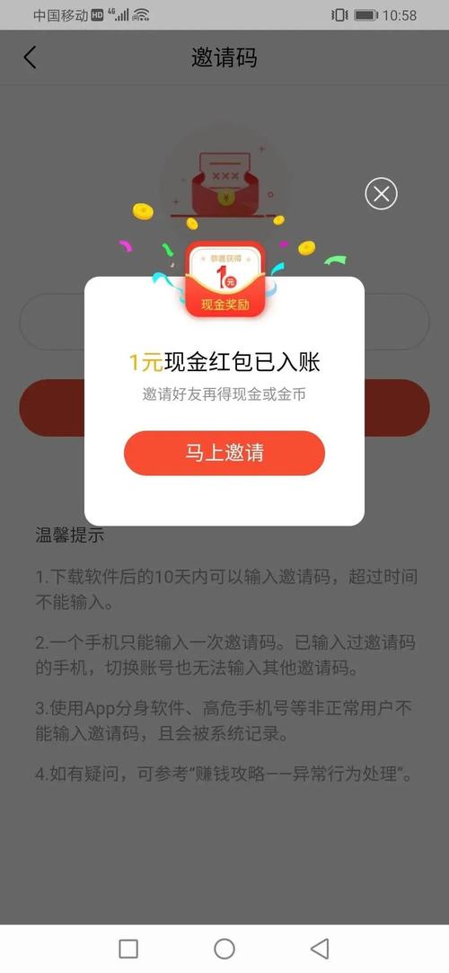 赚钱阅文赚邀请码游戏截图