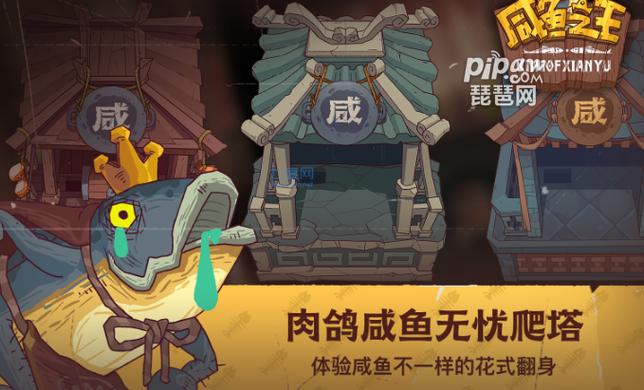 咸鱼之王包厢计算器缩略图