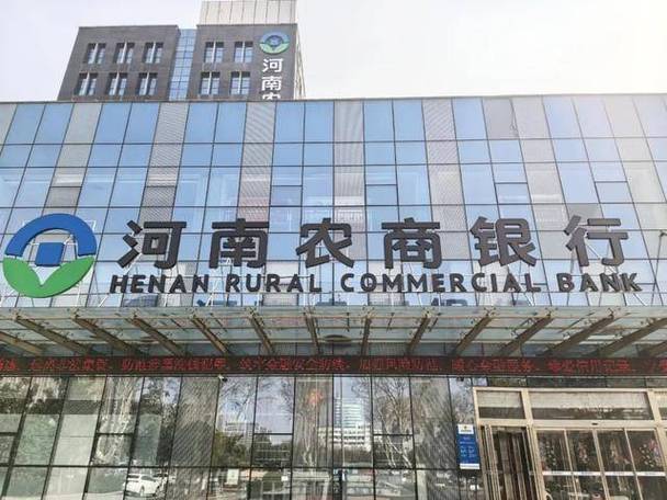 农商银行是正规银行吗缩略图