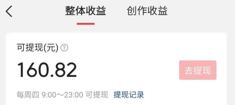 西瓜视频怎么绑卡提现游戏截图