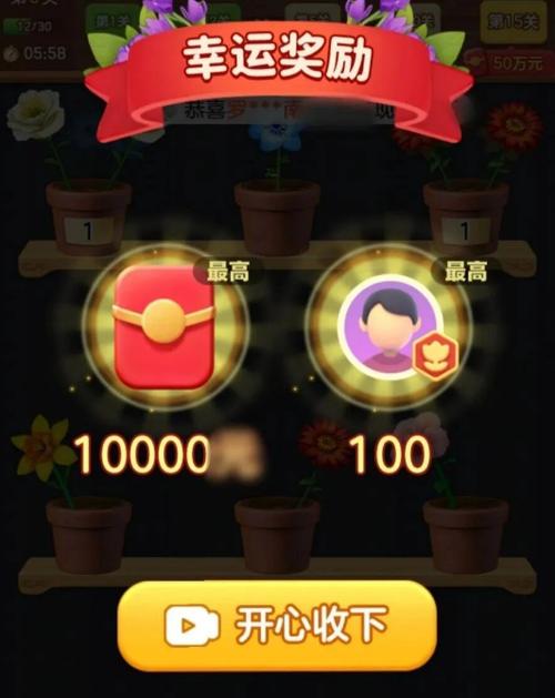 花朵小院红包版缩略图