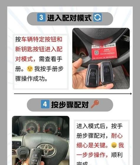 遥控钥匙配对方法游戏截图
