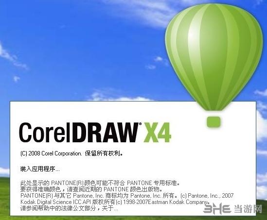 coreldraw免费版缩略图