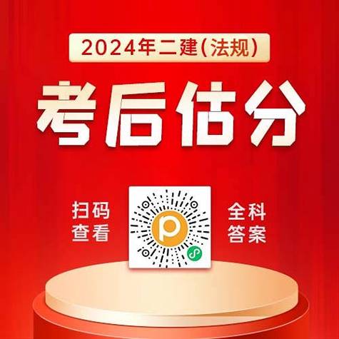 2020年法宣在线考试答案题库缩略图
