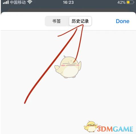 vivo手机怎么恢复浏览器历史记录缩略图