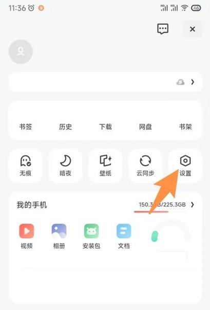 如何禁止夸克下载软件缩略图
