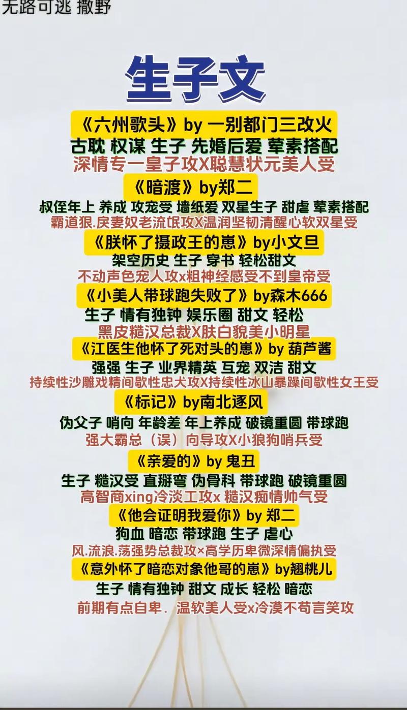 双性男爸爸生子笔趣阁小说年上缩略图