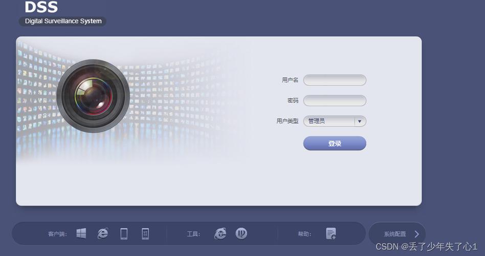 大华监控连接电脑教程游戏截图