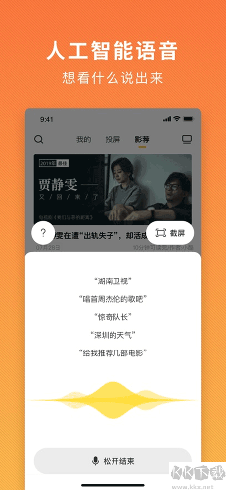 创维电视派app下载缩略图