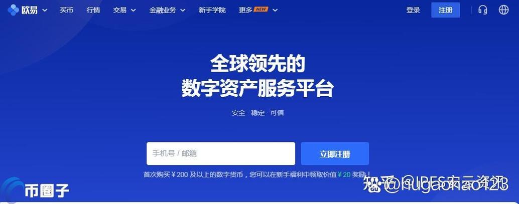 数字货币交易所app缩略图