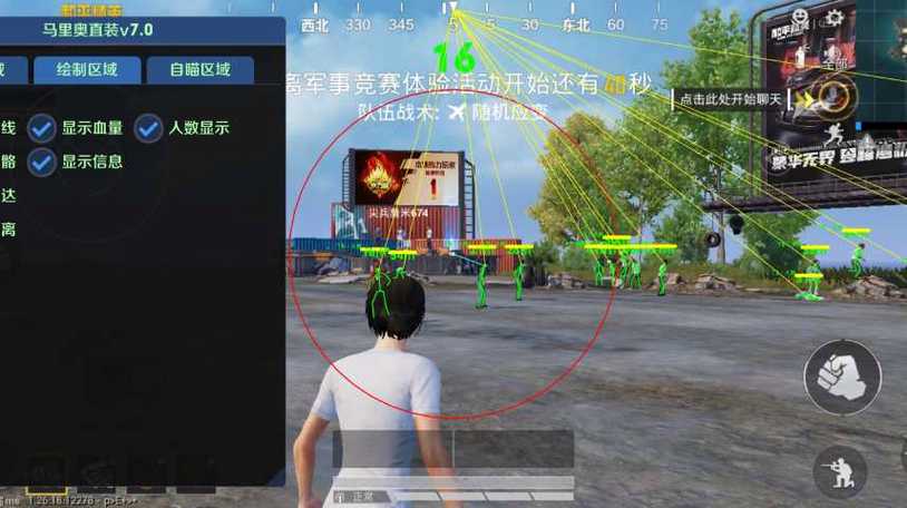 和平精英加速挂刷刀缩略图