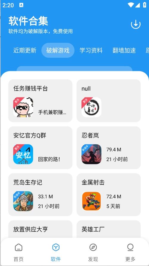 阡陌软件库下载缩略图