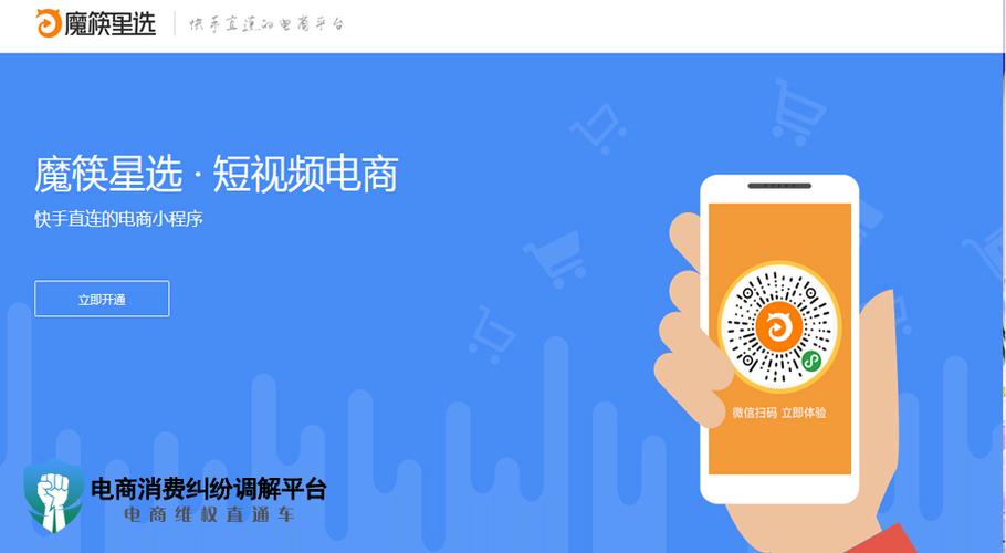 魔筷星选靠谱吗缩略图