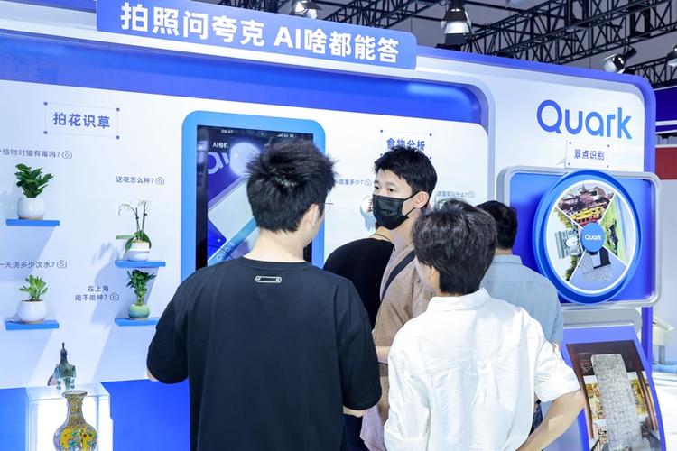夸克ai人工智能入口游戏截图