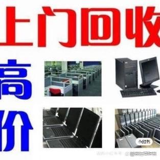 回收电脑附近上门图标