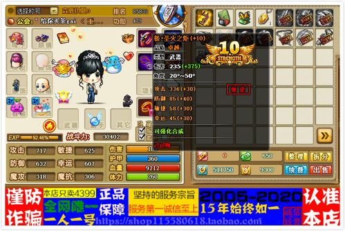 新弹弹堂账号交易缩略图