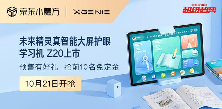 天猫精灵每日答题游戏截图
