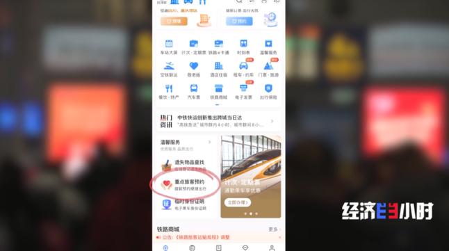抢票加速包要钱吗缩略图