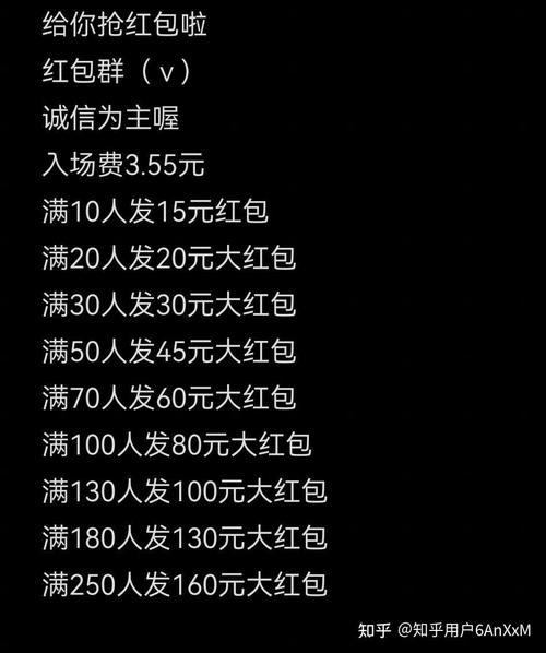 欢乐红包群最新版本游戏截图
