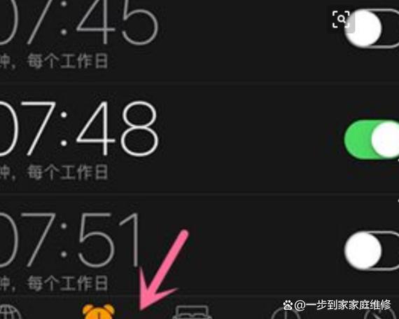 手机关机后闹钟响不响图标