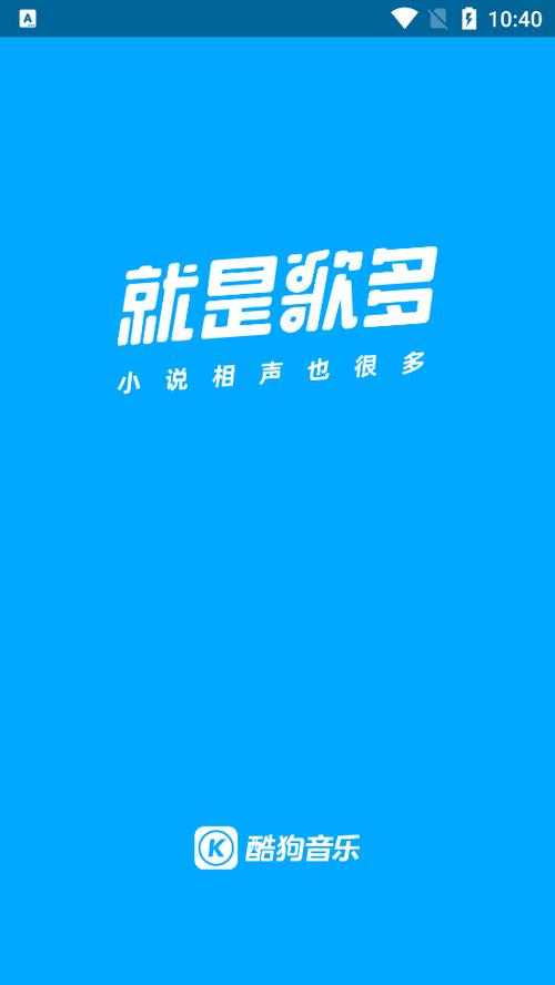 酷狗音乐无限会员版缩略图