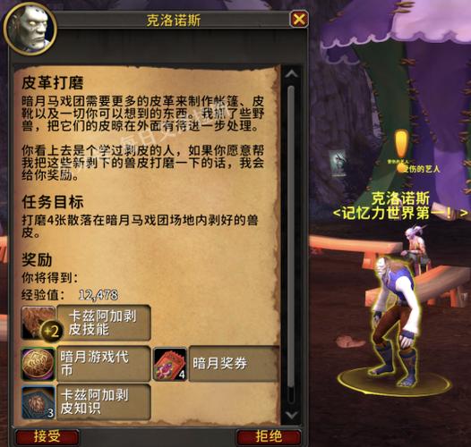 魔兽世界任务代码缩略图