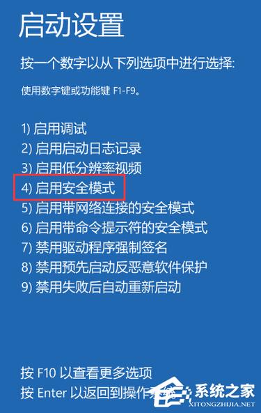 联想平板安全模式缩略图