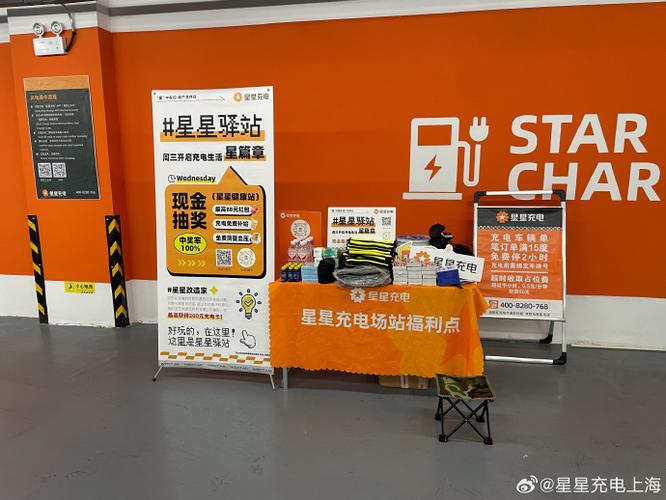 星星充电会员每月多少钱缩略图