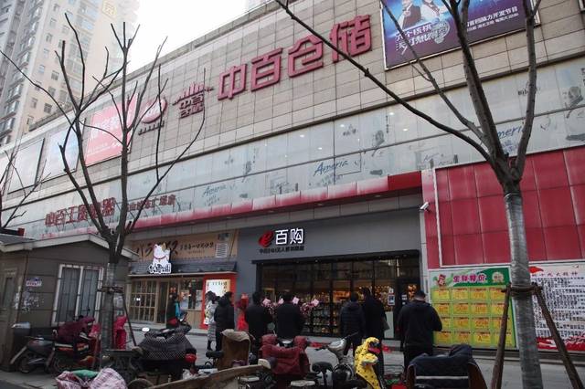 中百e购app缩略图