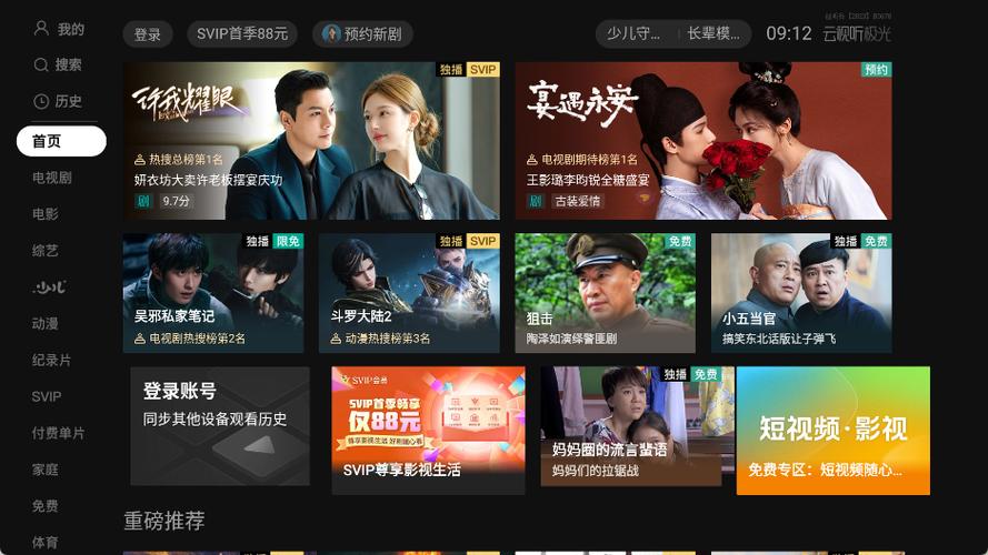 腾讯视频官网入口首页缩略图