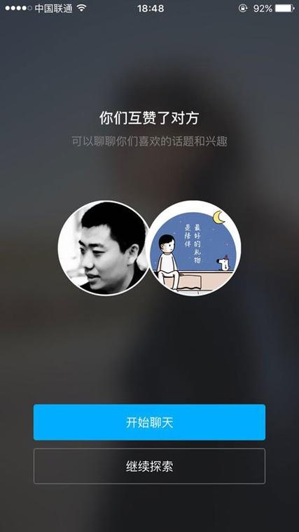 陌陌点赞次数上限缩略图