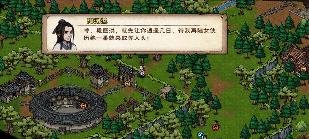 烟雨江湖五行功和混元功缩略图