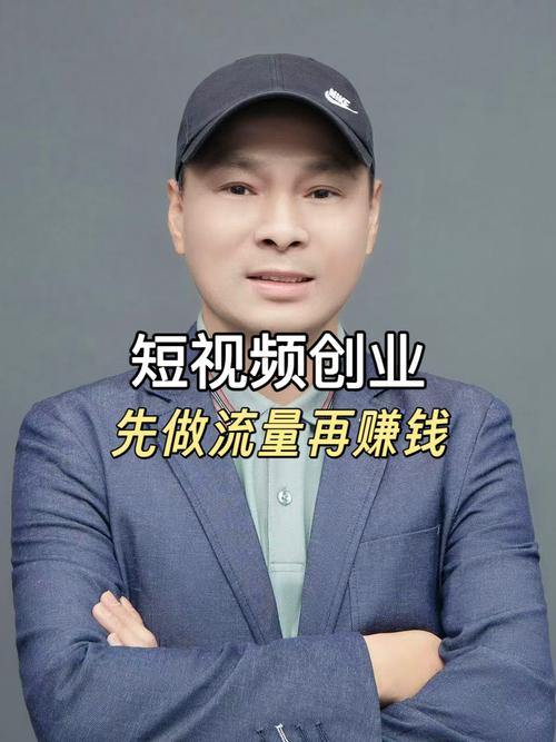 靠短视频赚钱缩略图