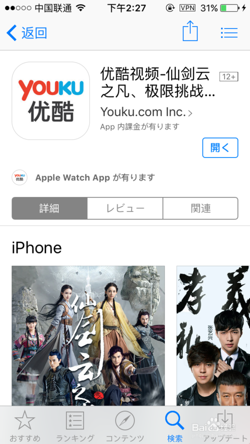 优酷安卓去广告纯净版游戏截图