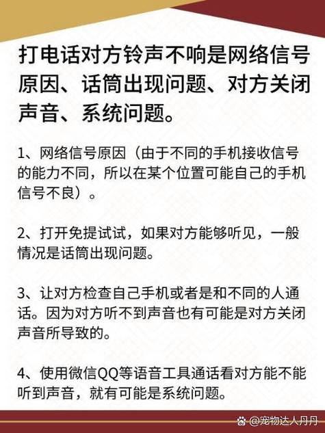 为什么手机来电只响一声就不响了缩略图