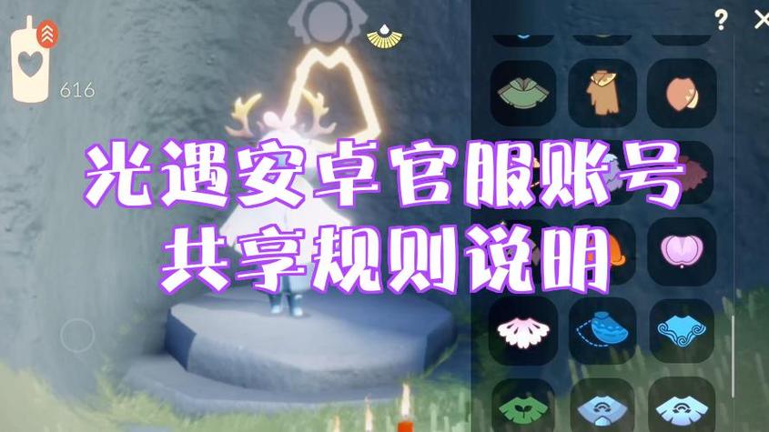 安卓光遇怎么分屏玩两个号缩略图