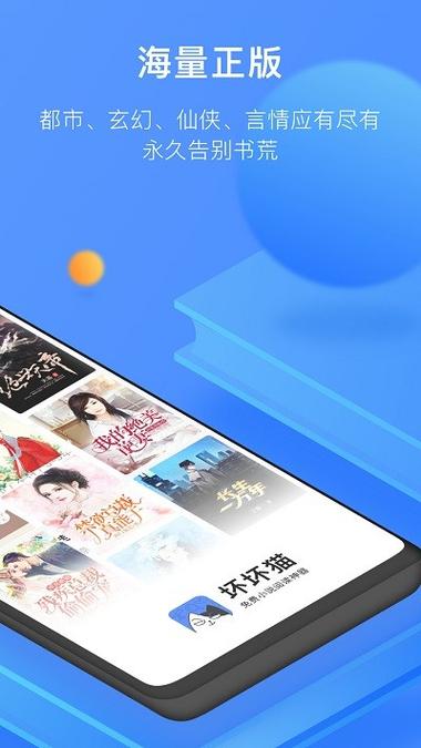 爱阅小说网官方入口游戏截图
