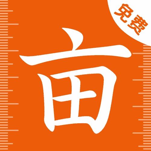 土地测亩仪缩略图