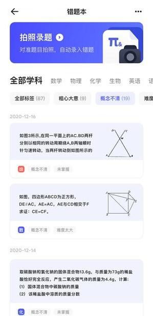 夸克拍照搜题悬浮窗设置成了半透明缩略图