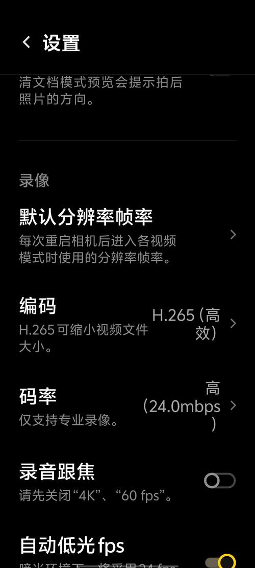 vivo手机怎么调相机像素游戏截图