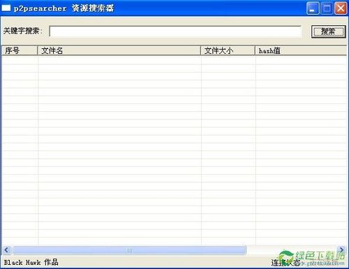 种子搜索器哪个最好用缩略图