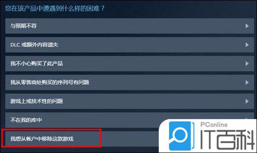 Steam重装后游戏库不见了缩略图