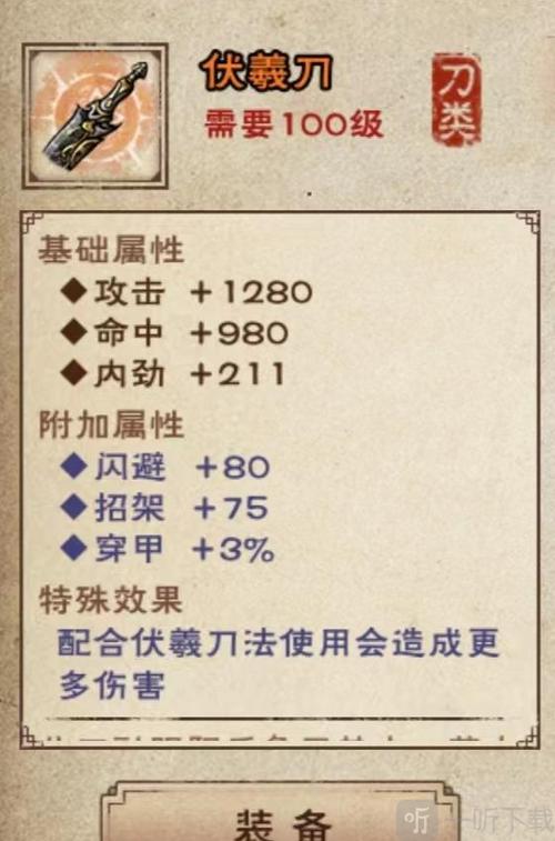 烟雨江湖20到30升级缩略图