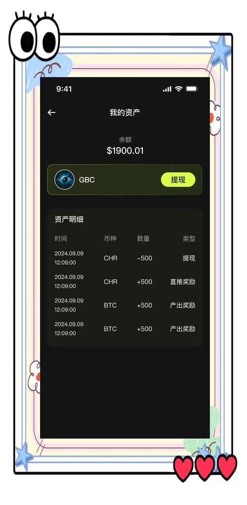 挖矿赚钱的软件哪个好缩略图