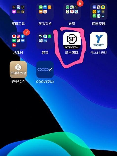 中转场管理APP顺丰缩略图