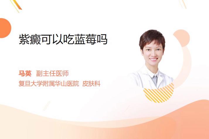蓝莓吃多了会过敏吗缩略图
